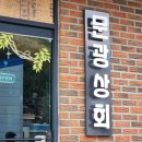 문광상회 이미지