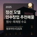 라인모텔 이미지