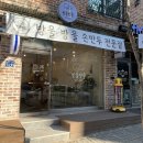 방울방울손만두