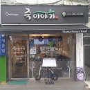 담양부속전기전자