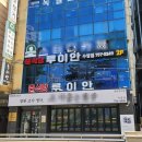 루이안 이미지