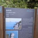 청산회(부산-이기대/장자산/자갈치시장 2012.6.17.) -2- 이미지