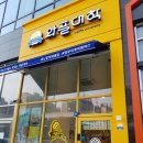 와플대학양주덕계역캠퍼스
