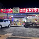 삼겹사랑인동점 이미지