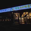 온산 아시아마트 이미지