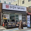 나동돼지국밥 이미지