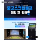 신풍김제스크린골프 | 전북 김제시 아파트형 중고스크린골프 설치가격 소형 타석과 생활 공간 결합