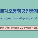 동행부동산공인중개사사무소 이미지