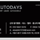 오토데이즈