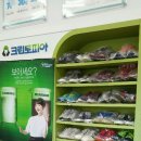 광양세탁소 이미지