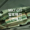 알토배기
