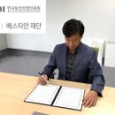 동행의료재단 이미지