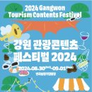 연곡해변 솔향기캠핑장 이미지