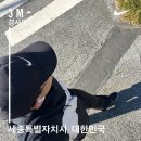 피티훈련소 | [카투사 일기]PFC JR CHO’S FIRSTLOG