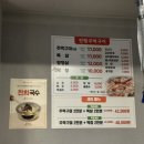 진평주먹구이 이미지