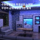 삼성합동공인중개사사무소 이미지