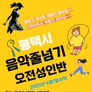스카이댄스홀 이미지