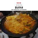 와글송송 | 중리동 맛집 춘선이네 후기