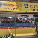 훼미리공인중개사사무소 이미지