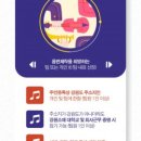 강원뮤직 이미지
