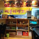 배블리양꼬치 이미지