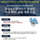 프랜차이즈컨설팅 - 관악구 쑥고개로30길 5 | 프랜차이즈컨설팅