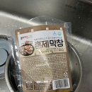 쿠팡 추천 곰곰 훈제 막창 내돈내산 솔직후기 (feat. 에어프라이어)