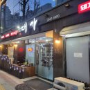 옥영빌딩 | 개봉동 맛집, 대가 양념갈비 굿