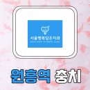 원흥행복치과의원 네이버블로그