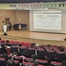 충북교육청, 고등학교 교육과정 편성․운영 설명회 실시 이미지