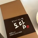 남부떡집 이미지