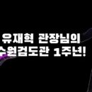 진심검도관 이미지