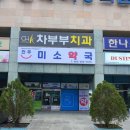 도마솔약국 네이버블로그