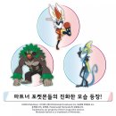 소드 실드 최신 정보(?) + 거다이맥스 잠만보 이미지