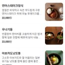 호호식당 이미지