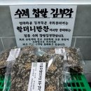진안할머니반찬