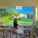제주도 카라반 캠핑장 추천 휴림 애월 가성비 숙소 캠프닉