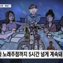 엠비씨노래주점 이미지
