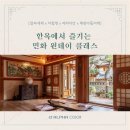 채련아뜰리에