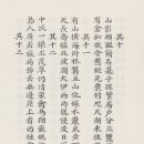 [관아재고 觀我齋稿] 번역 : 산 그림자 겹겹이...