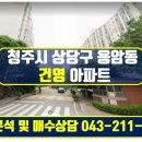 The상당공인중개사사무소 이미지
