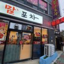 맘포차 이미지