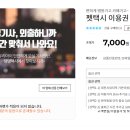 대전펫택시 이미지