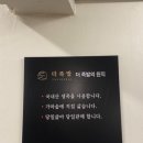 더족발 흑석점