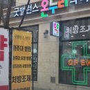 굿밸런스온누리약국 이미지