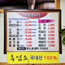 연촌염소탕