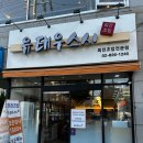 유태우스시 | 신대방삼거리역 혼밥추천 모든 접시 1500원 유태우스시 내돈내산 후기