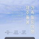 가족사랑휴 이미지