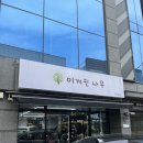 스마일 | 울산 남구 원데이클래스 테라리움 공방 후기 "이끼핀나무"