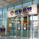 한일은행 이미지